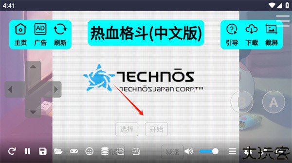 红白机游戏盒