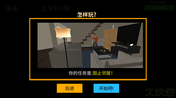 谁是你爸爸手机版