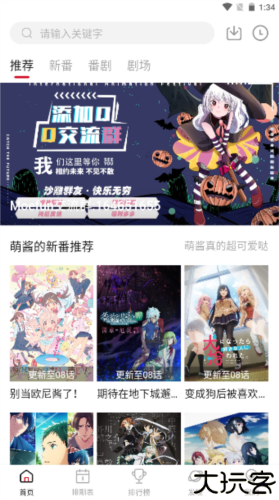 moefun纯净版