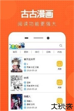 古古漫画
