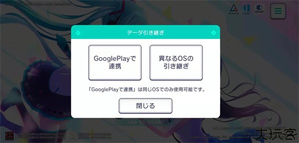 世界计划缤纷舞台服