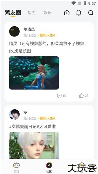 菜机云游戏国际版