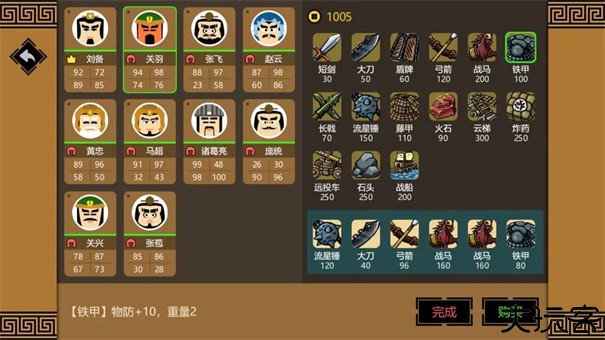 三国时代3单机版