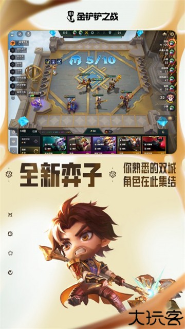 金铲铲之战单机版