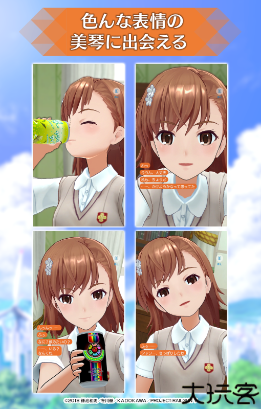 某科学的超电磁炮通心物语