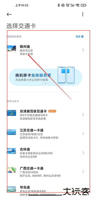 小米钱包app