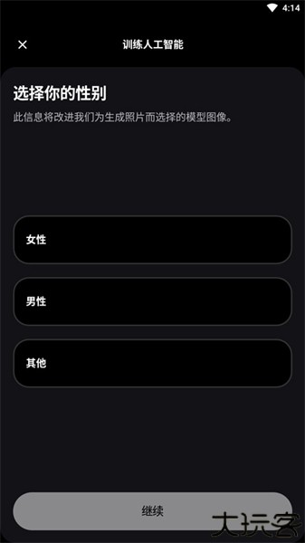 Remini安卓版