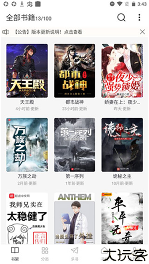 肥猫阅读官方版