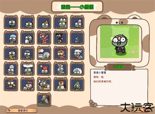 植物大战僵尸幼儿园版
