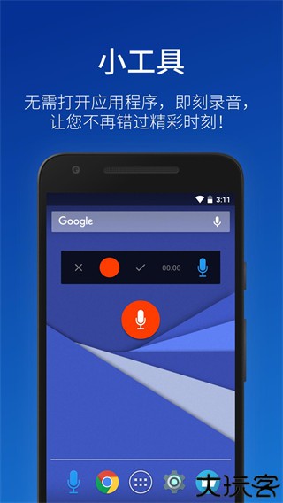 简易录音机专业版