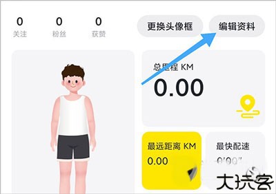小步点app
