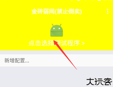 牢大弱网4.0