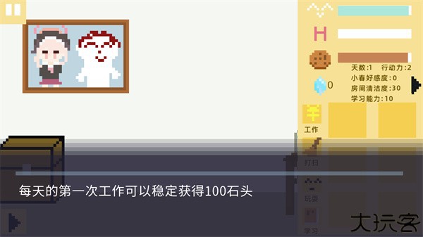 小春养成记