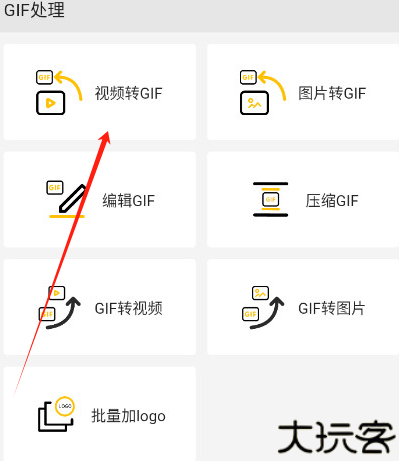 gifmaster老版本