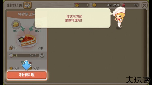 萌萌餐厅