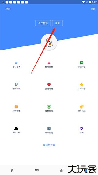 OMG游戏盒
