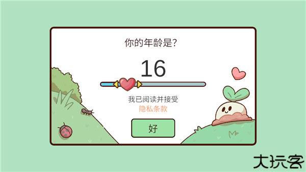 my dear farm中文版