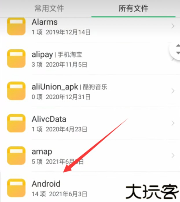 exagear模拟器