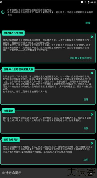 fk内核管理器汉化版