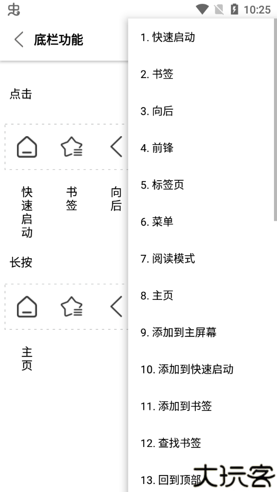 Stargon浏览器
