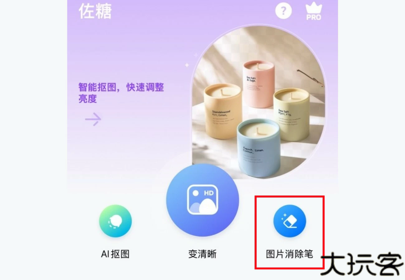 佐糖app