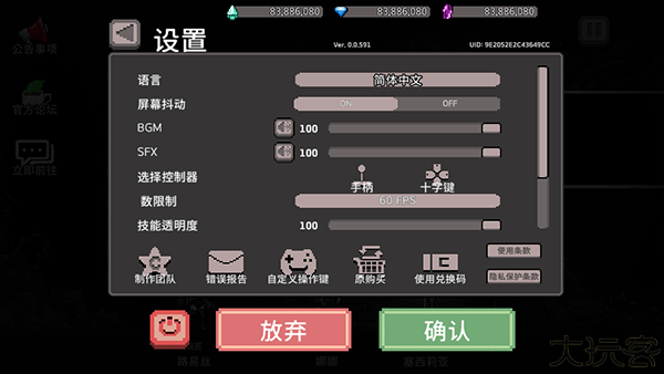 地牢杀手最新版