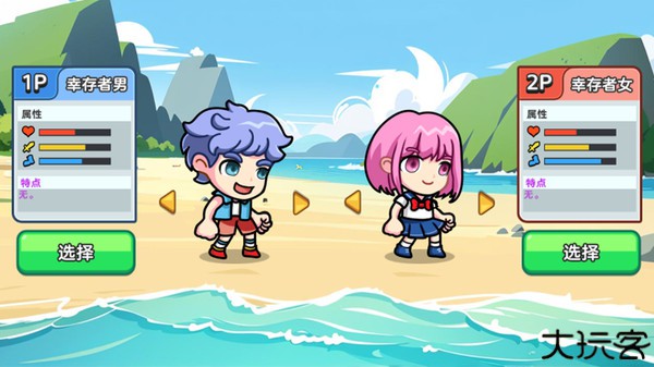 双人海岛求生2小游戏