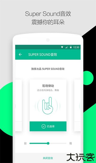 轻听音乐app永久免费版