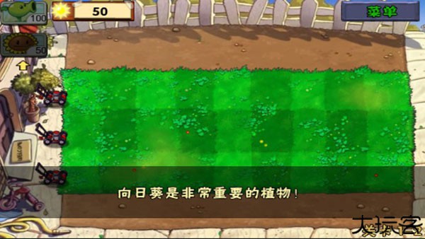 植物大战僵尸1中文原版