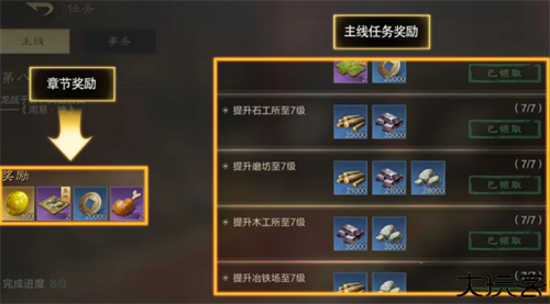 三国志谋定天下