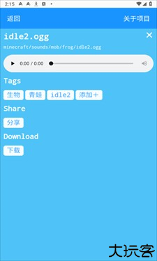 MC音效库