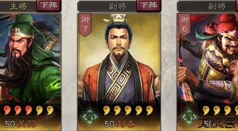 三国志战略版国际版游戏截图7