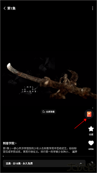 红果短剧