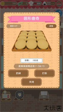 疯狂猫咪甜品店