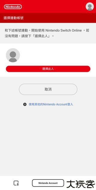 任天堂Switch模拟器