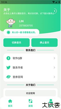 漫波语音盒子安卓版