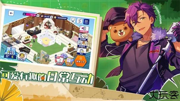 偶像梦幻祭2官服