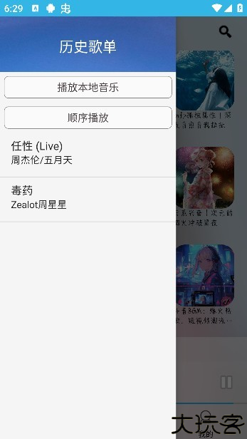 酷爱音乐挽悦版app最新版本下载