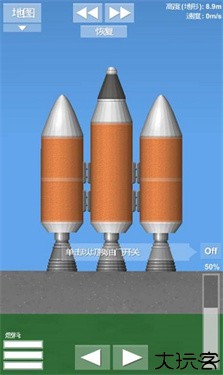 航天模拟器解锁完整版