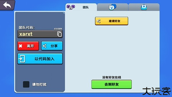 猛兽派对手机版