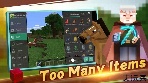 我的世界大师启动器中文版