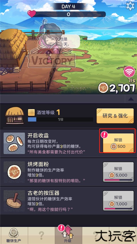 糖饼外传