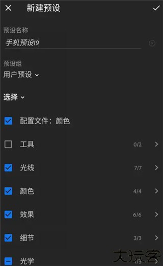 lightroom中文版