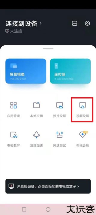小米投屏神器手机版