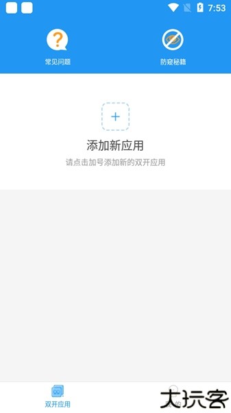 冷颜国体框架防闪退版