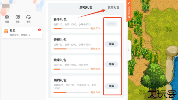 奶牛镇的小时光国际服