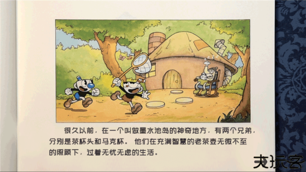 茶杯头大冒险手机版