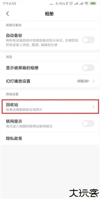 小米文件管理器通用版