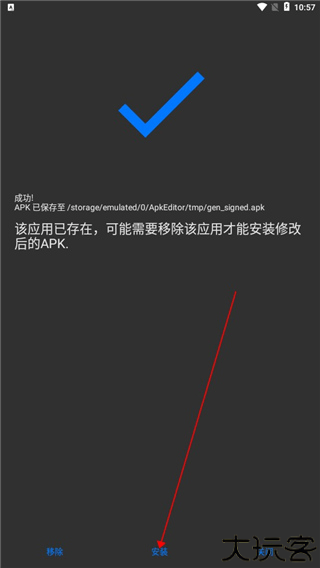 APK Editor Pro汉化版