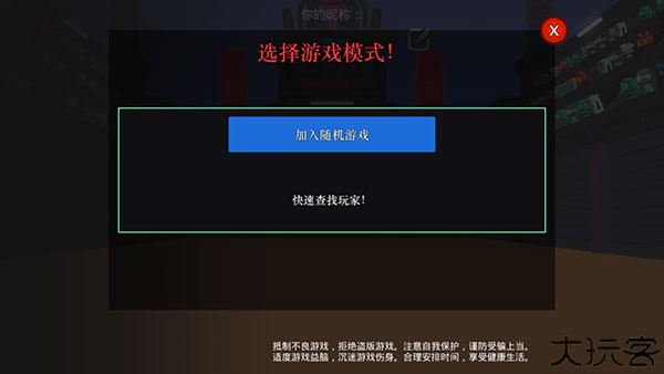 机器人角斗场